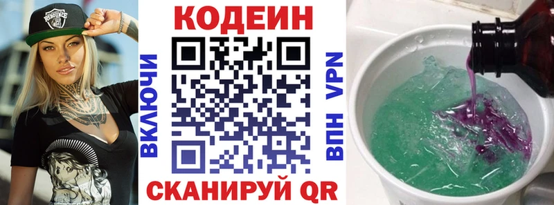 наркошоп  Нефтекамск  Кодеин Purple Drank 
