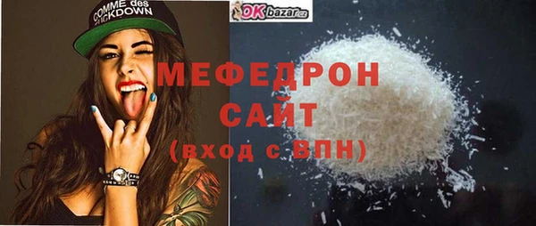 меф Гусь-Хрустальный
