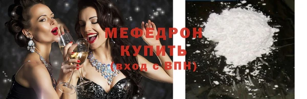 меф Гусь-Хрустальный
