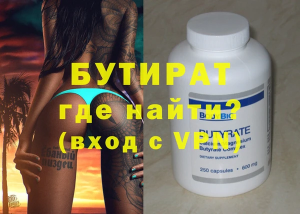 бошки Гусиноозёрск