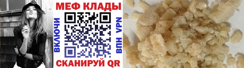 МЕФ мука  магазин продажи   Нефтекамск 